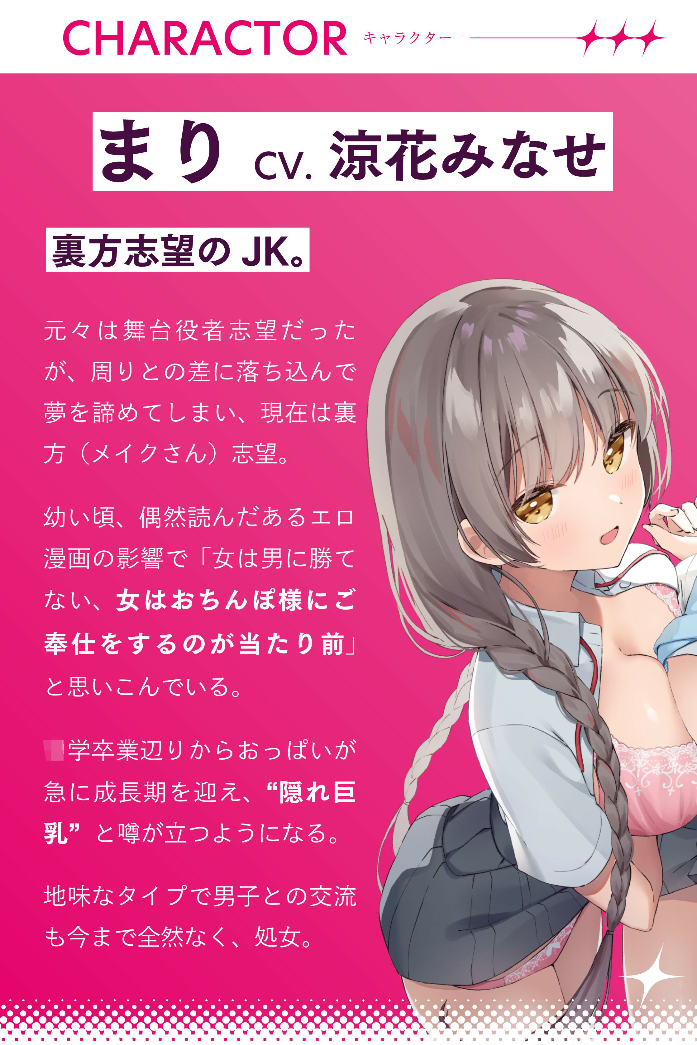 サンプル画像6:芸能専門○校に通うタレントの卵に媚び媚び枕営業されちゃう話【バイノーラル】(桜色ピアノ) [d_235061]