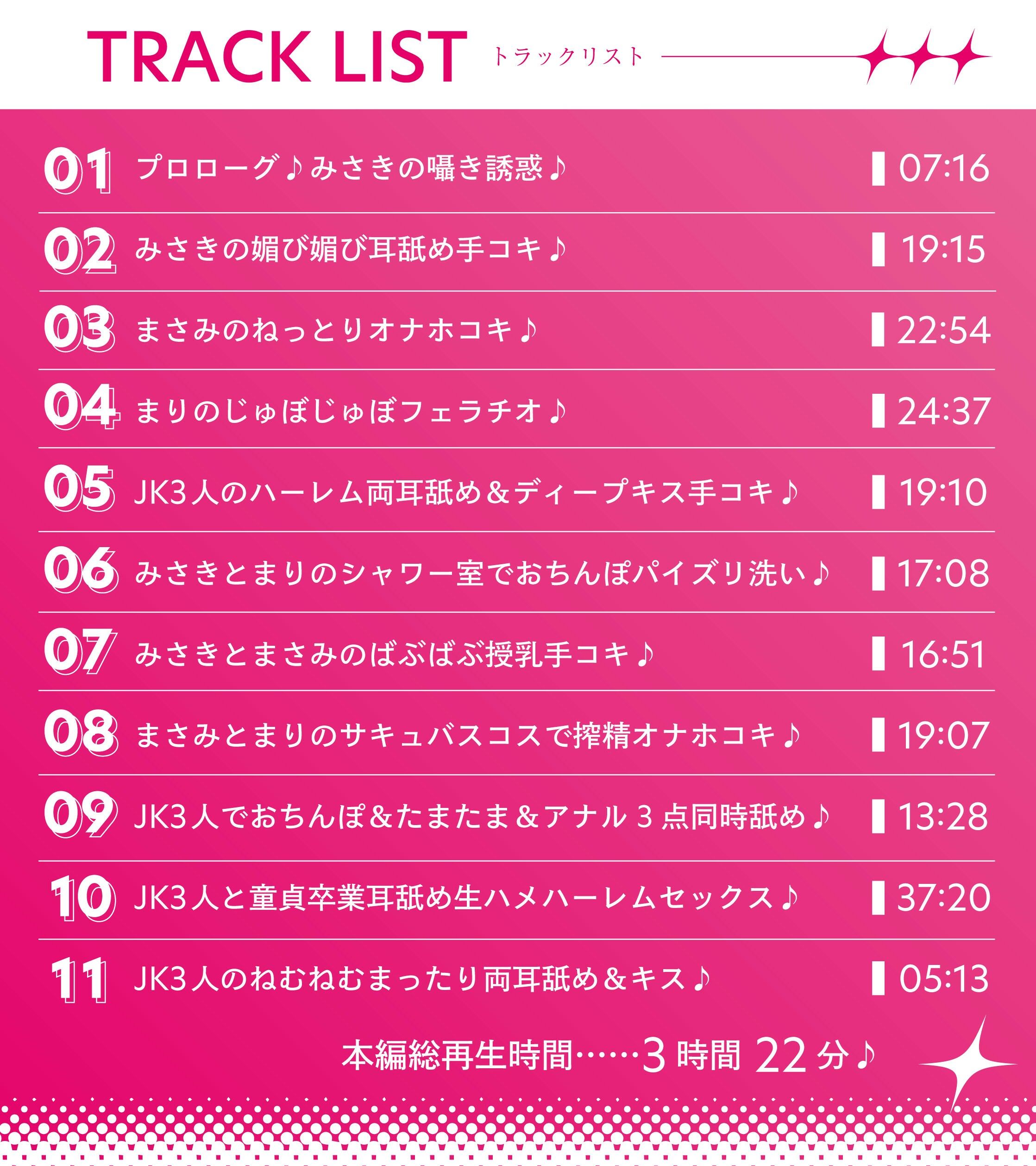 芸能専門○校に通うタレントの卵に媚び媚び枕営業されちゃう話【バイノーラル】の画像7