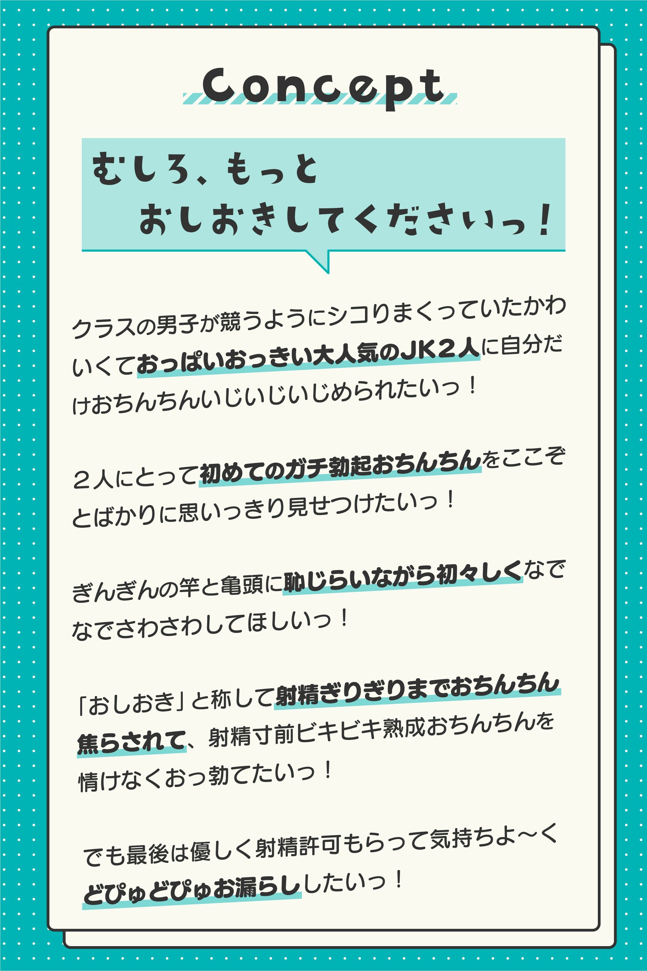 サンプル画像2:ズリネタランキング〜クラスの女子をオカズにした回数でランキングを作っていたのがばれておちんちんをおしおきされちゃう話〜(桜色ピアノ) [d_235065]