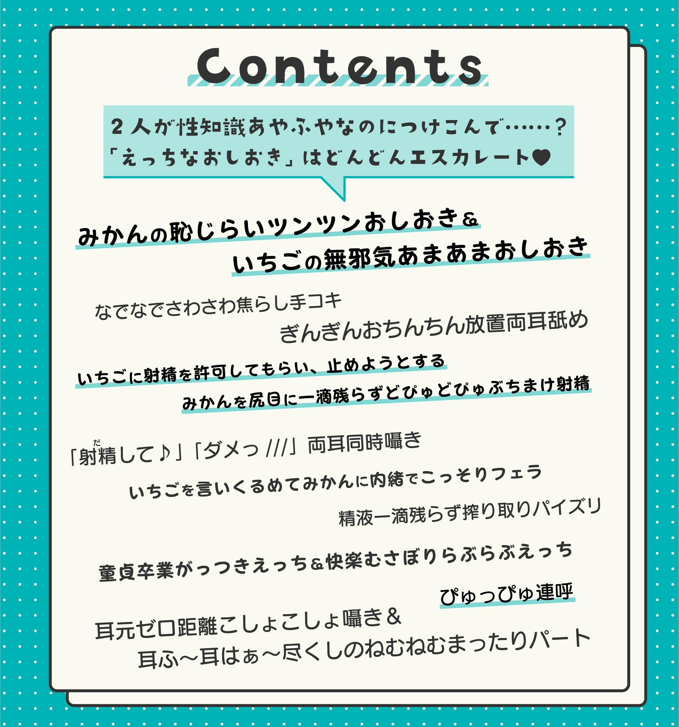 サンプル画像4:ズリネタランキング〜クラスの女子をオカズにした回数でランキングを作っていたのがばれておちんちんをおしおきされちゃう話〜(桜色ピアノ) [d_235065]