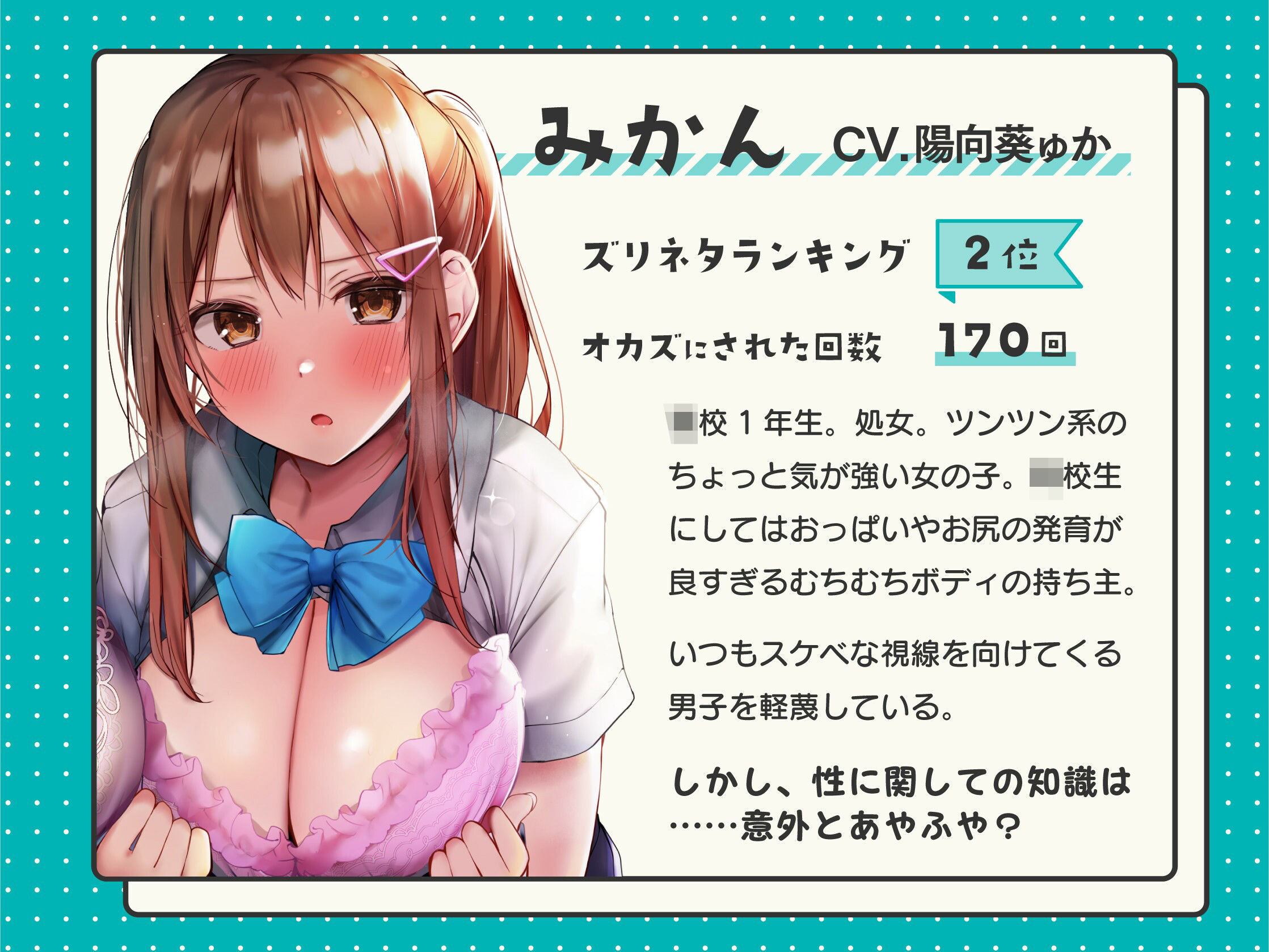 サンプル画像5:ズリネタランキング〜クラスの女子をオカズにした回数でランキングを作っていたのがばれておちんちんをおしおきされちゃう話〜(桜色ピアノ) [d_235065]