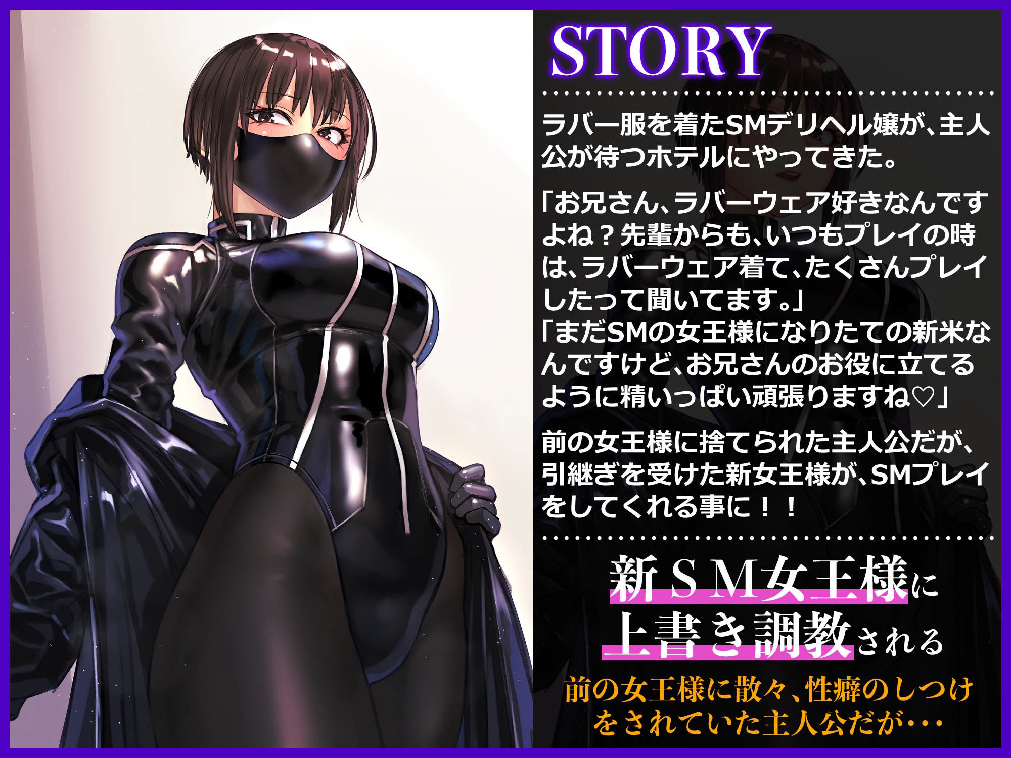 サンプル画像1:元SM女王様の中古奴●と新人女王様〜私の色に染め直してあげます〜(ドM騎士団) [d_235068]