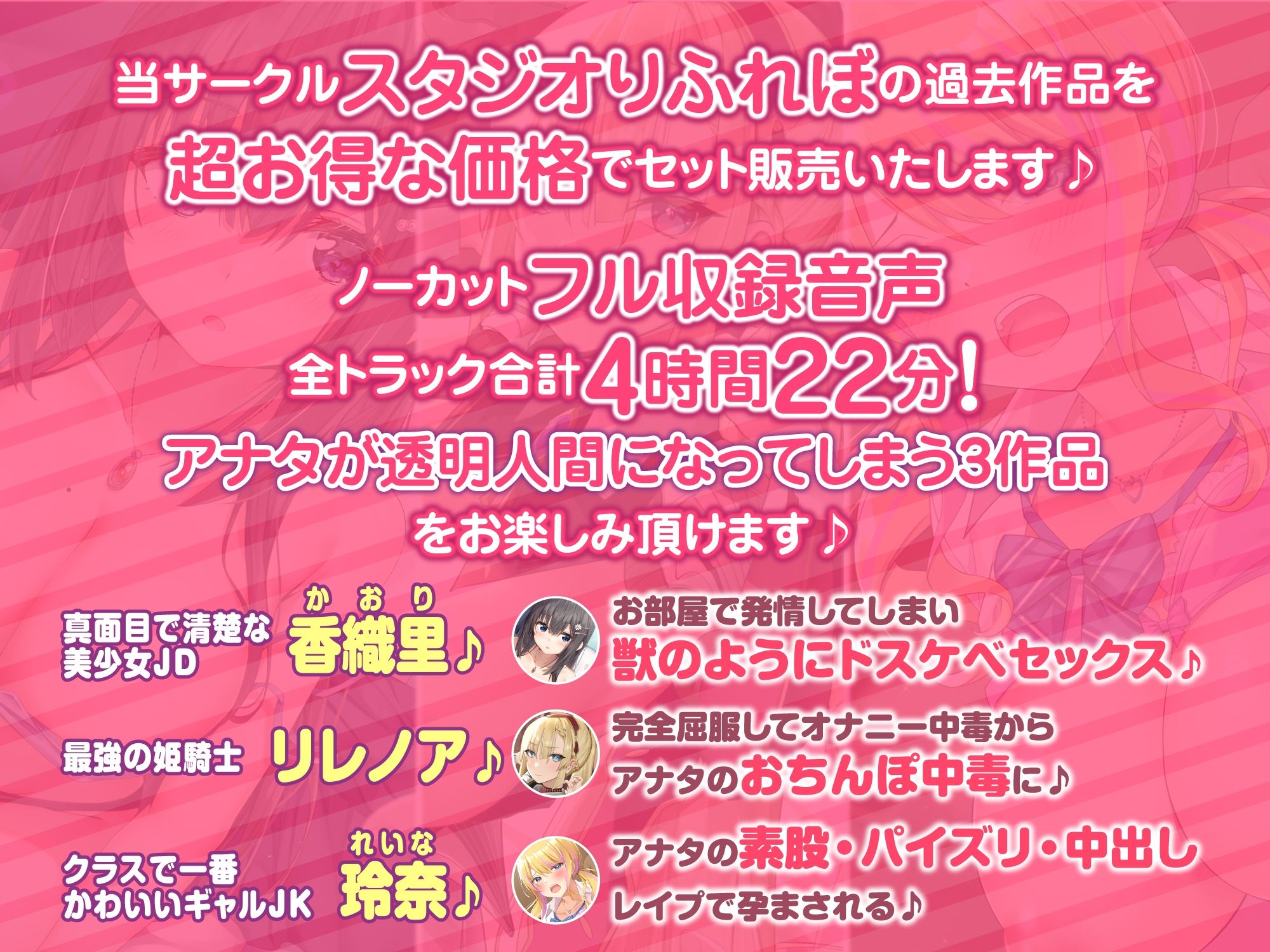 サンプル画像1:【たっぷり4時間22分】透明人間になって女の子の生活を覗き見！〜3ヒロイン詰め合わせ〜【KU100】【総集編】(スタジオりふれぼ) [d_235079]