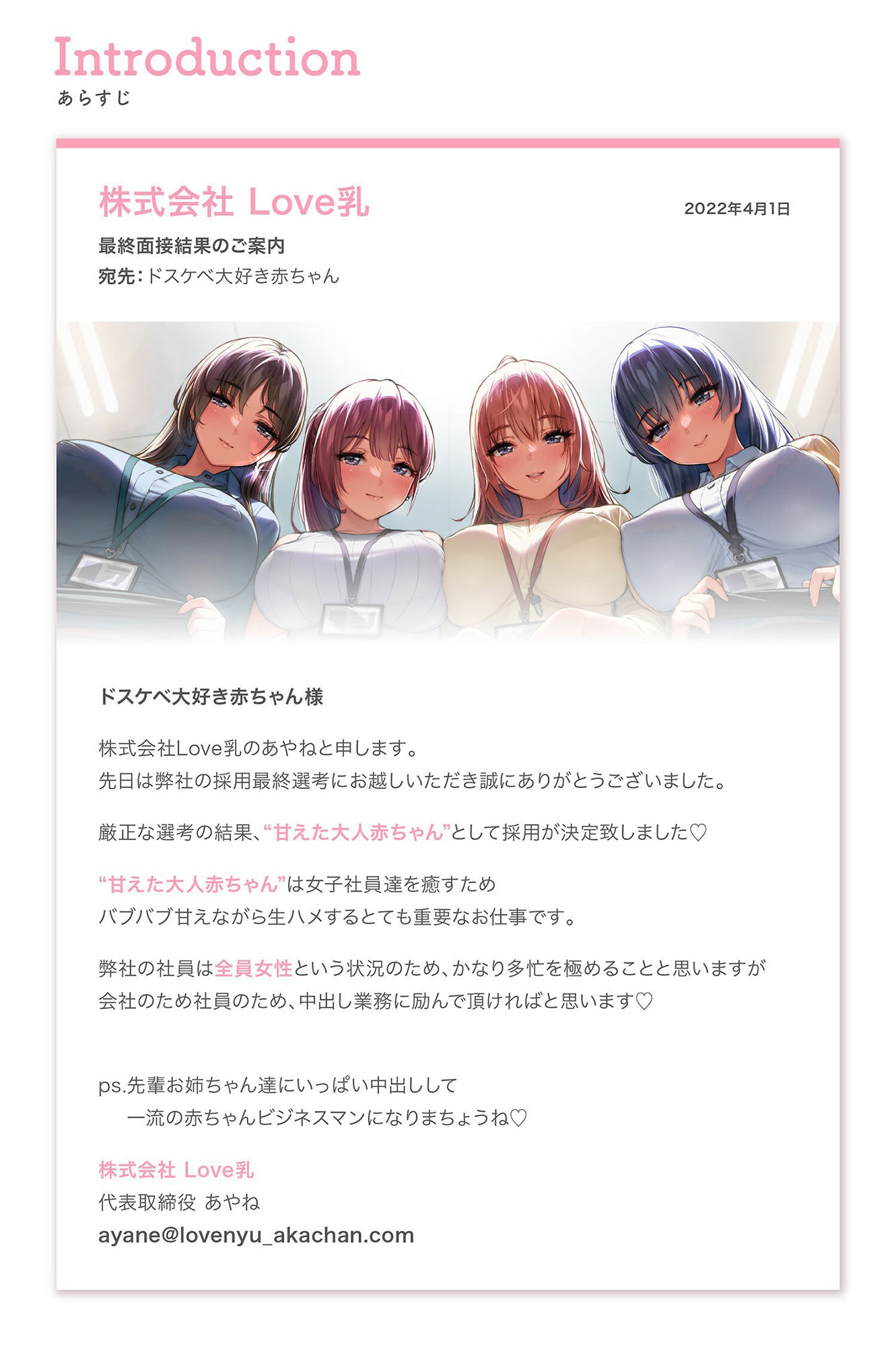 サンプル画像1:【150分】だれとでも赤ちゃん甘えた女子企業中出し放題【ハーレム/常に生ハメ】(バブバブの森) [d_235152]