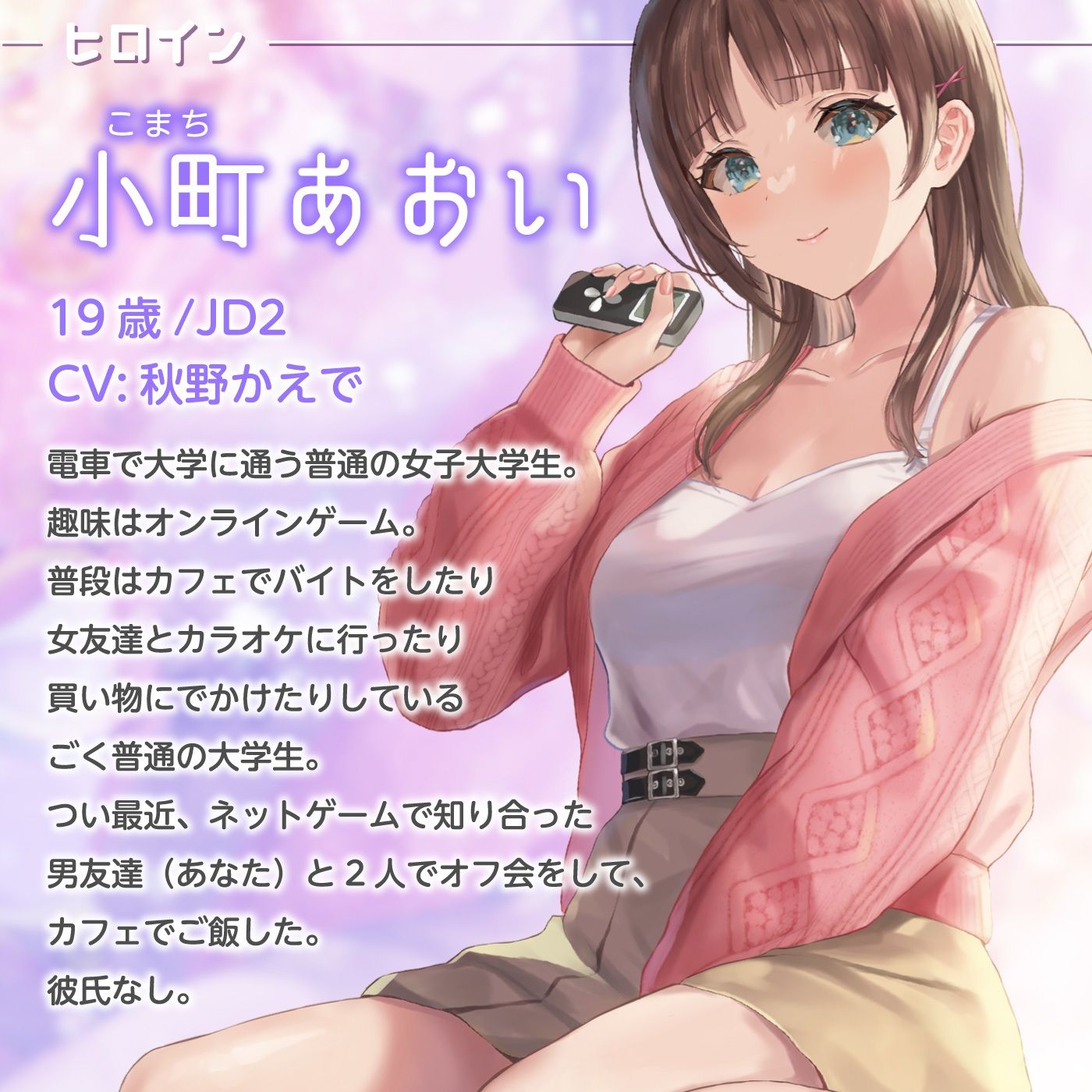 サンプル画像2:【うめき喘ぎ♪】アクメナビゲート付き★一緒にアクメ♪「転生ちんぽ1」〜多機能人肌バイブに転生したら大好きなあの子はオホ声の変態だった〜【オナサポ】(072LABO) [d_235188]