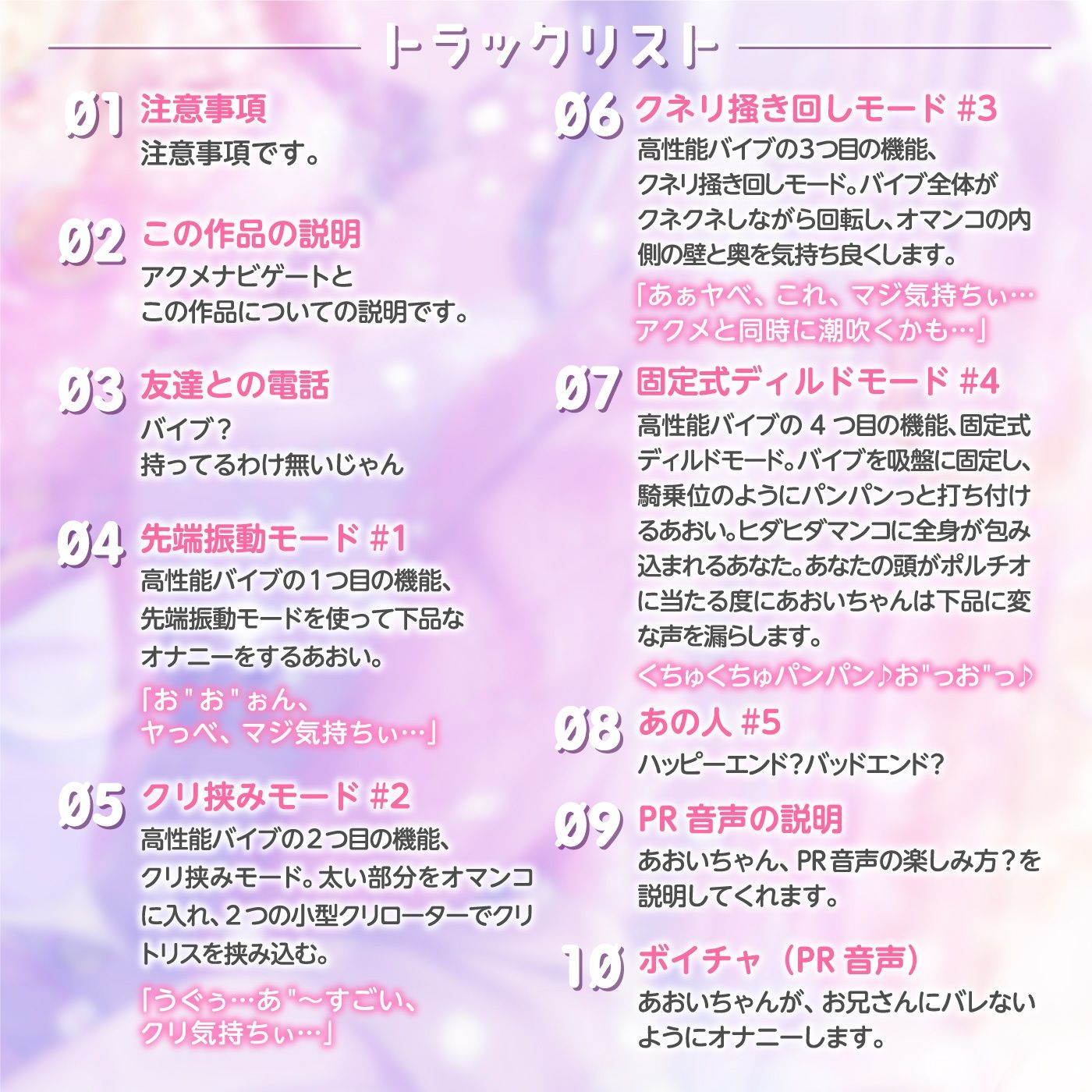 サンプル画像3:【うめき喘ぎ♪】アクメナビゲート付き★一緒にアクメ♪「転生ちんぽ1」〜多機能人肌バイブに転生したら大好きなあの子はオホ声の変態だった〜【オナサポ】(072LABO) [d_235188]