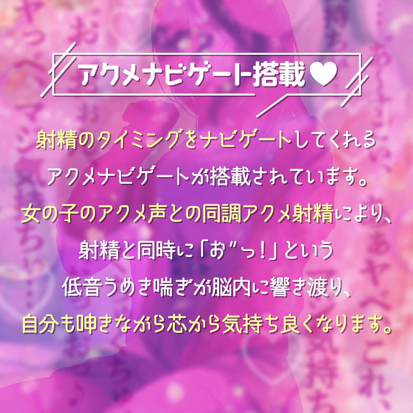 サンプル画像4:【うめき喘ぎ♪】アクメナビゲート付き★一緒にアクメ♪「転生ちんぽ1」〜多機能人肌バイブに転生したら大好きなあの子はオホ声の変態だった〜【オナサポ】(072LABO) [d_235188]