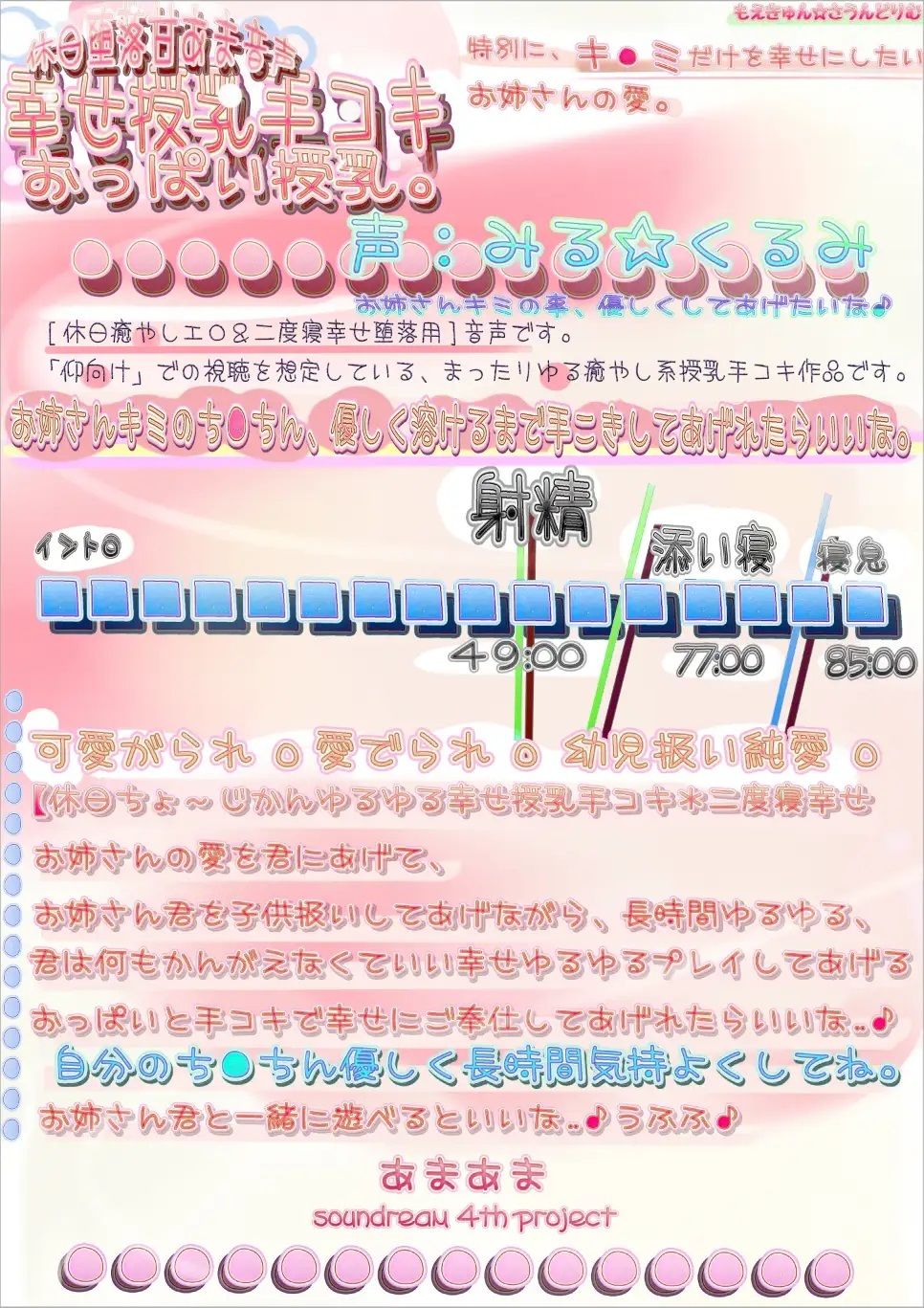 サンプル画像1:◆-幸せ授乳手コキ 君のち●ちん触りながらおっぱい飲ませて授乳ち●ちんミルクしてあげる。(もえきゅんさうんどりむ) [d_235209]