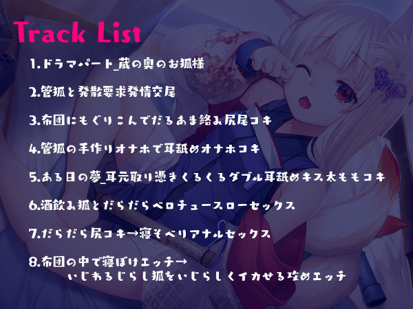 サンプル画像1:いじらし飯綱のだらあま絡み憑きささやき-管狐ロリババアにお鎮めセックスを要求されるだらだら密着スケベライフ-(じゃばらいふ) [d_235231]