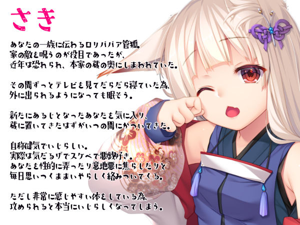 サンプル画像2:いじらし飯綱のだらあま絡み憑きささやき-管狐ロリババアにお鎮めセックスを要求されるだらだら密着スケベライフ-(じゃばらいふ) [d_235231]