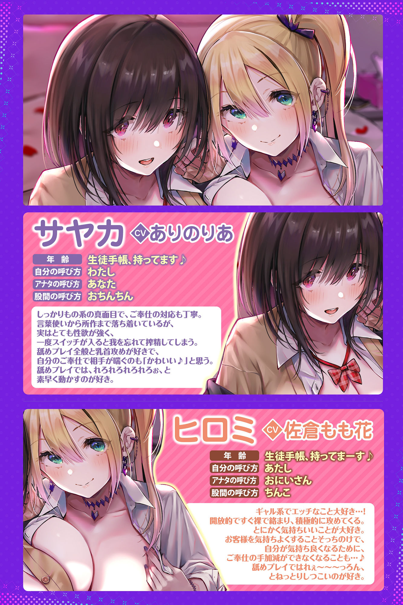 サンプル画像2:【KU100】ご奉仕デリヘル×JKハーレム 〜舐めフェチ＆乳首攻め好きな二人がご主人様を絞り取ります！〜【りふれぼプレミアムシリーズ】(スタジオりふれぼ) [d_235234]