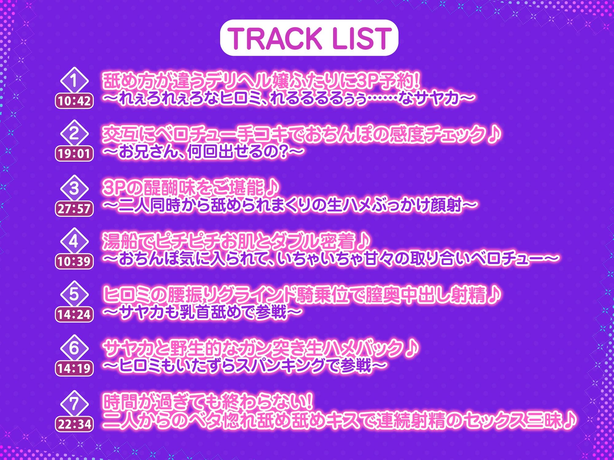 サンプル画像3:【KU100】ご奉仕デリヘル×JKハーレム 〜舐めフェチ＆乳首攻め好きな二人がご主人様を絞り取ります！〜【りふれぼプレミアムシリーズ】(スタジオりふれぼ) [d_235234]