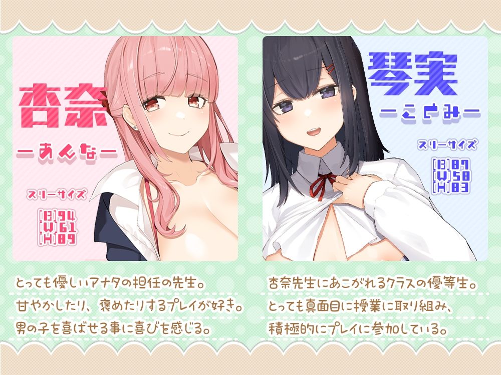 サンプル画像2:耳でイク！オナサポ学園〜甘やかし全肯定幸せお射精編〜(ひだまりみるくてぃ) [d_235271]