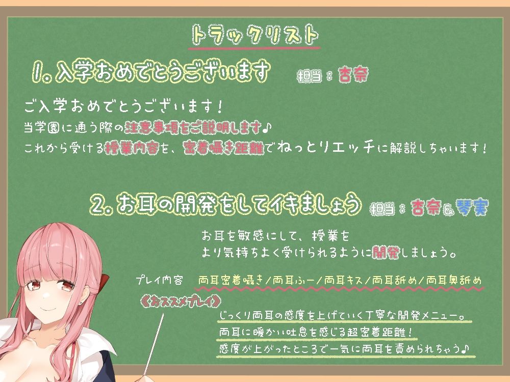 サンプル画像3:耳でイク！オナサポ学園〜甘やかし全肯定幸せお射精編〜(ひだまりみるくてぃ) [d_235271]