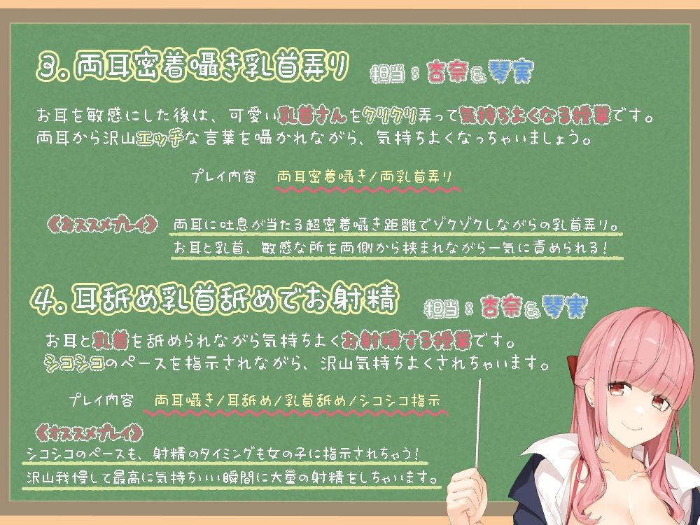 サンプル画像4:耳でイク！オナサポ学園〜甘やかし全肯定幸せお射精編〜(ひだまりみるくてぃ) [d_235271]