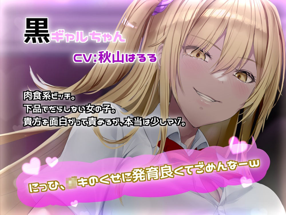 サンプル画像2:むちむちビッチな黒ギャルと白ギャルの耳舐めフルコース(B-bishop) [d_235356]