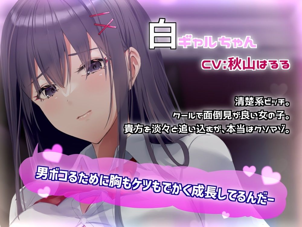 サンプル画像3:むちむちビッチな黒ギャルと白ギャルの耳舐めフルコース(B-bishop) [d_235356]