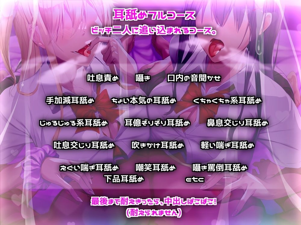 サンプル画像4:むちむちビッチな黒ギャルと白ギャルの耳舐めフルコース(B-bishop) [d_235356]