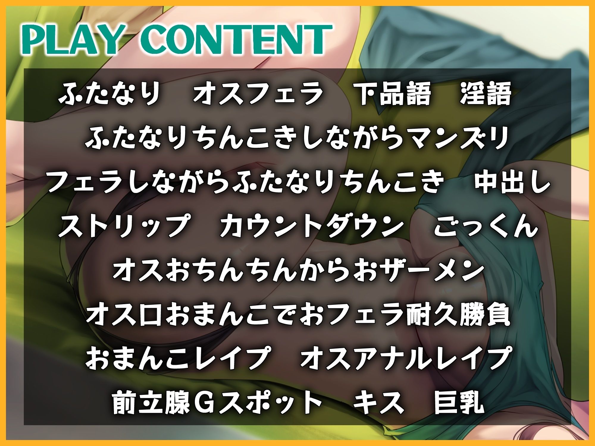 サンプル画像3:ふたなりルームメイト〜だらだら？勝負？嫉妬エッチ〜(仮性旅団) [d_235368]