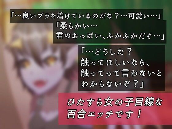 サンプル画像2:熱血系モン娘といちゃらぶ百合セックスだ！(ステラドレッシング) [d_235385]