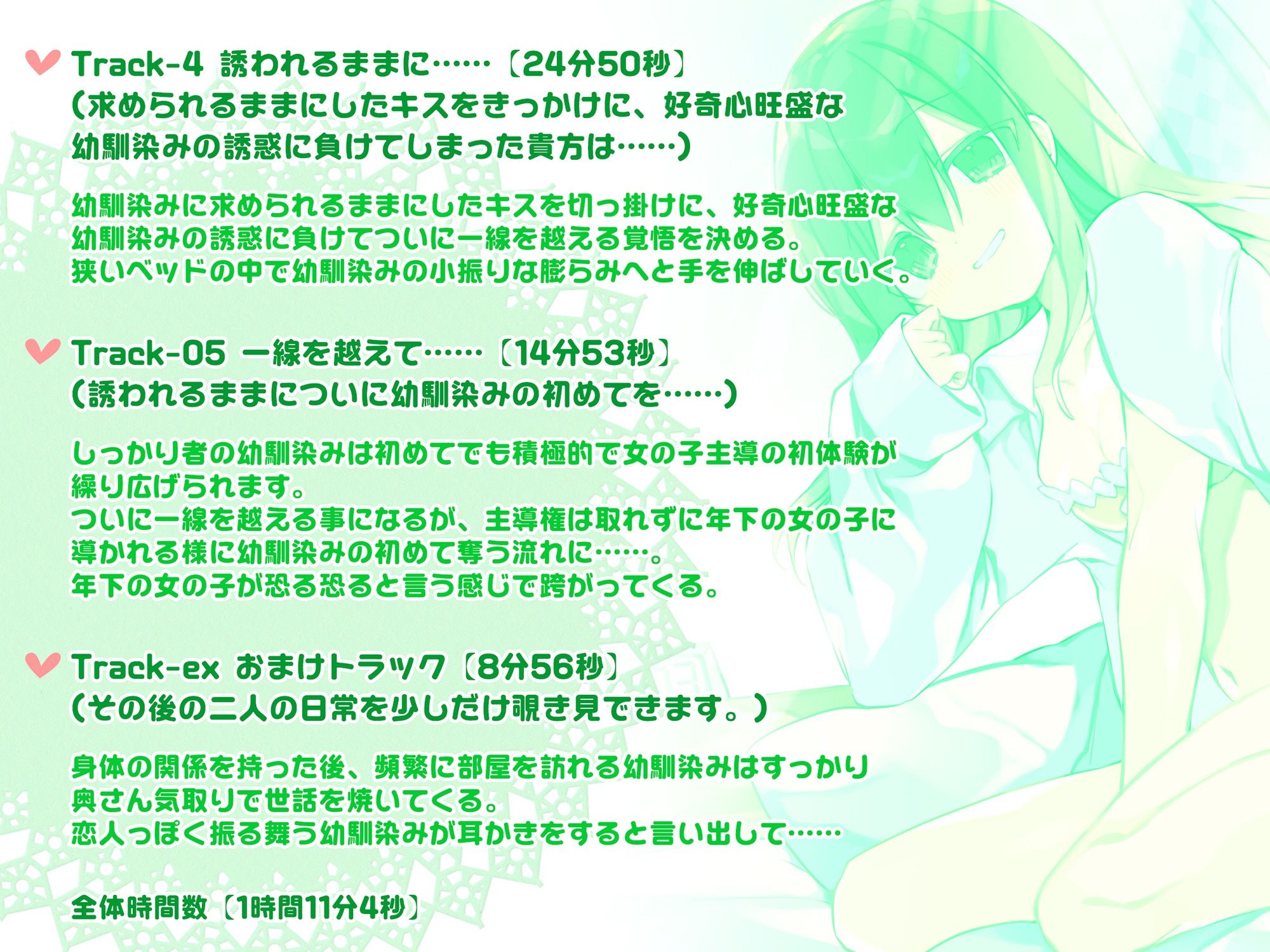 サンプル画像3:年下の幼馴染みが押し掛けてきた夜に……(ぬ〜びすと) [d_235416]