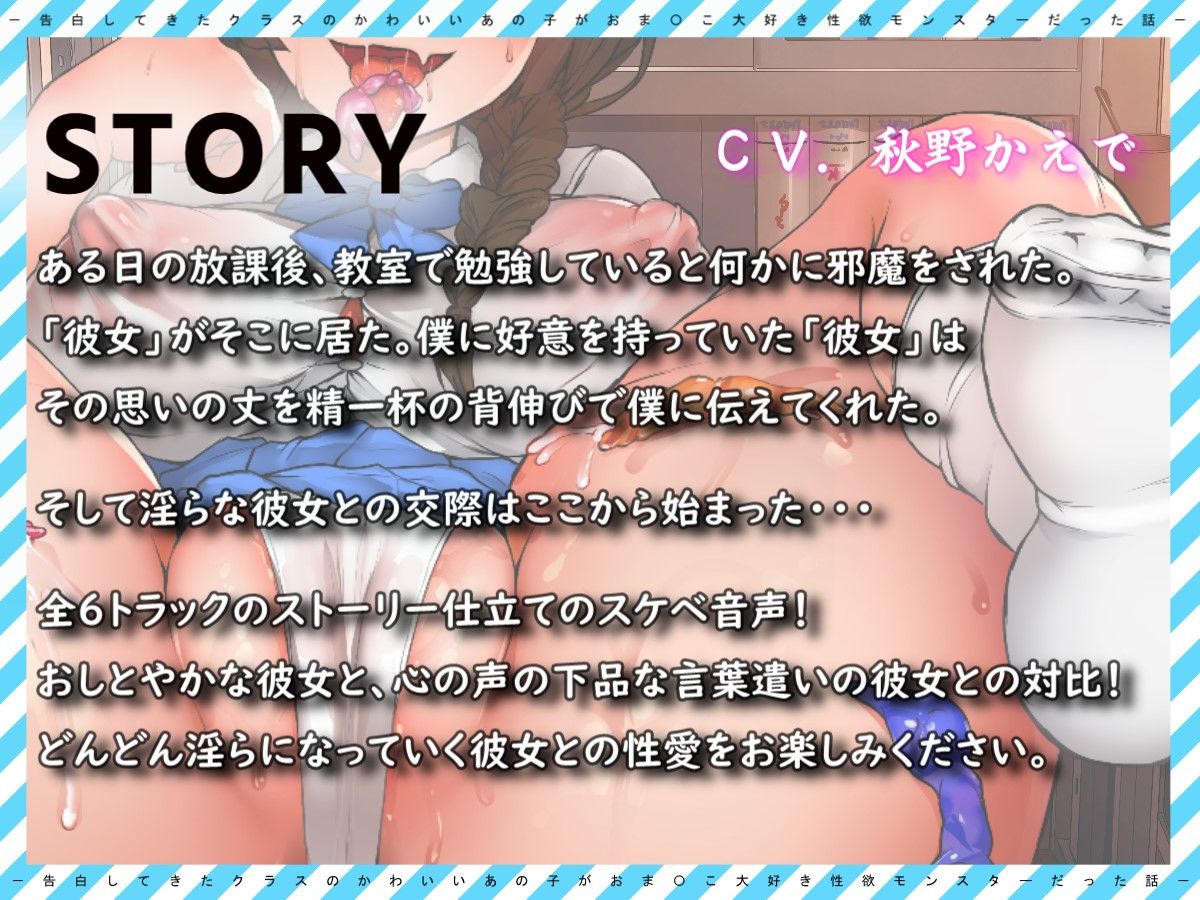 サンプル画像2:告白してきたクラスのかわいいあの子がおま〇こ大好き性欲モンスターだった話(おともすふぃあ) [d_235420]
