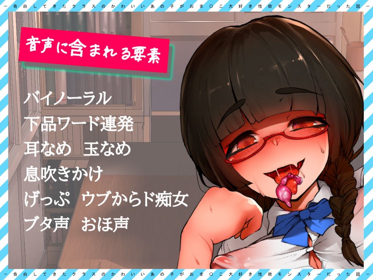 サンプル画像3:告白してきたクラスのかわいいあの子がおま〇こ大好き性欲モンスターだった話(おともすふぃあ) [d_235420]