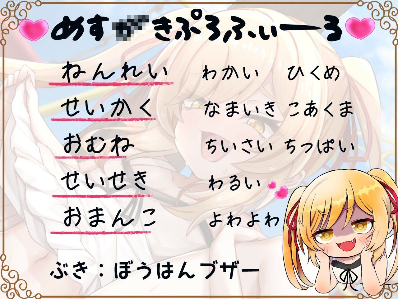 サンプル画像4:ばかばかざこざこ痴ロリメス〇キちゃん交遊録！〜お兄ちゃんとファックしたがり〜(おともすふぃあ) [d_235428]