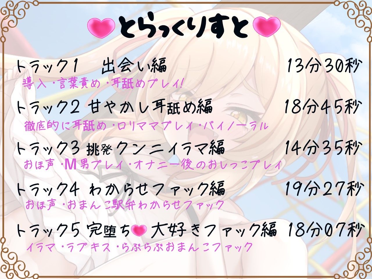 サンプル画像5:ばかばかざこざこ痴ロリメス〇キちゃん交遊録！〜お兄ちゃんとファックしたがり〜(おともすふぃあ) [d_235428]