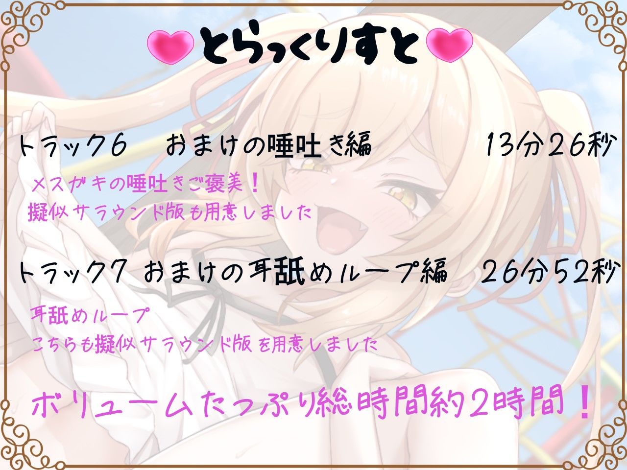 サンプル画像6:ばかばかざこざこ痴ロリメス〇キちゃん交遊録！〜お兄ちゃんとファックしたがり〜(おともすふぃあ) [d_235428]