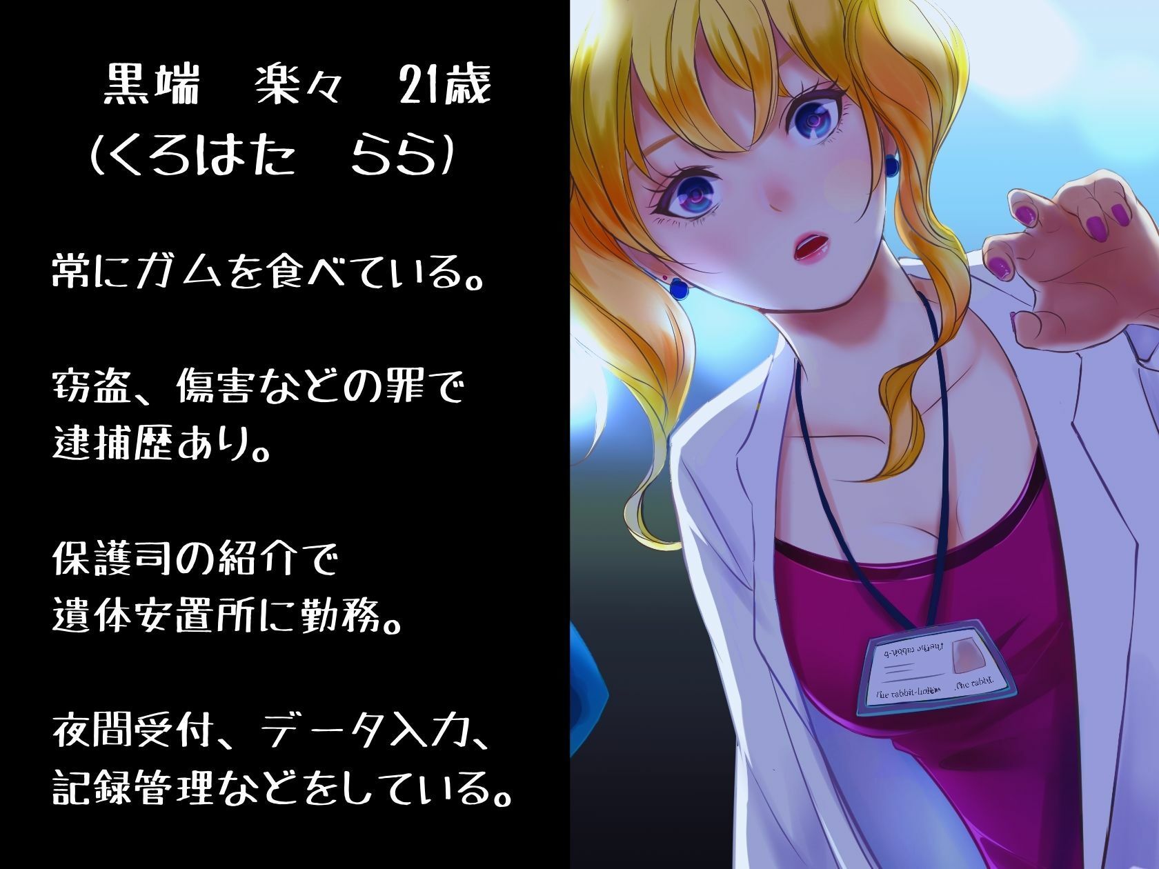 サンプル画像2:遺体安置所 -百合に挟まれた屍-(meltD) [d_235465]