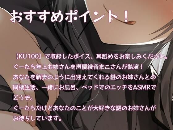 サンプル画像3:家電家具付きアパートについてきた謎のお姉さんは、エッチな耳舐めお姉さんだった！！(moarea88) [d_235473]