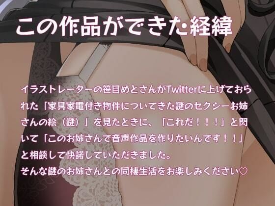 サンプル画像5:家電家具付きアパートについてきた謎のお姉さんは、エッチな耳舐めお姉さんだった！！(moarea88) [d_235473]