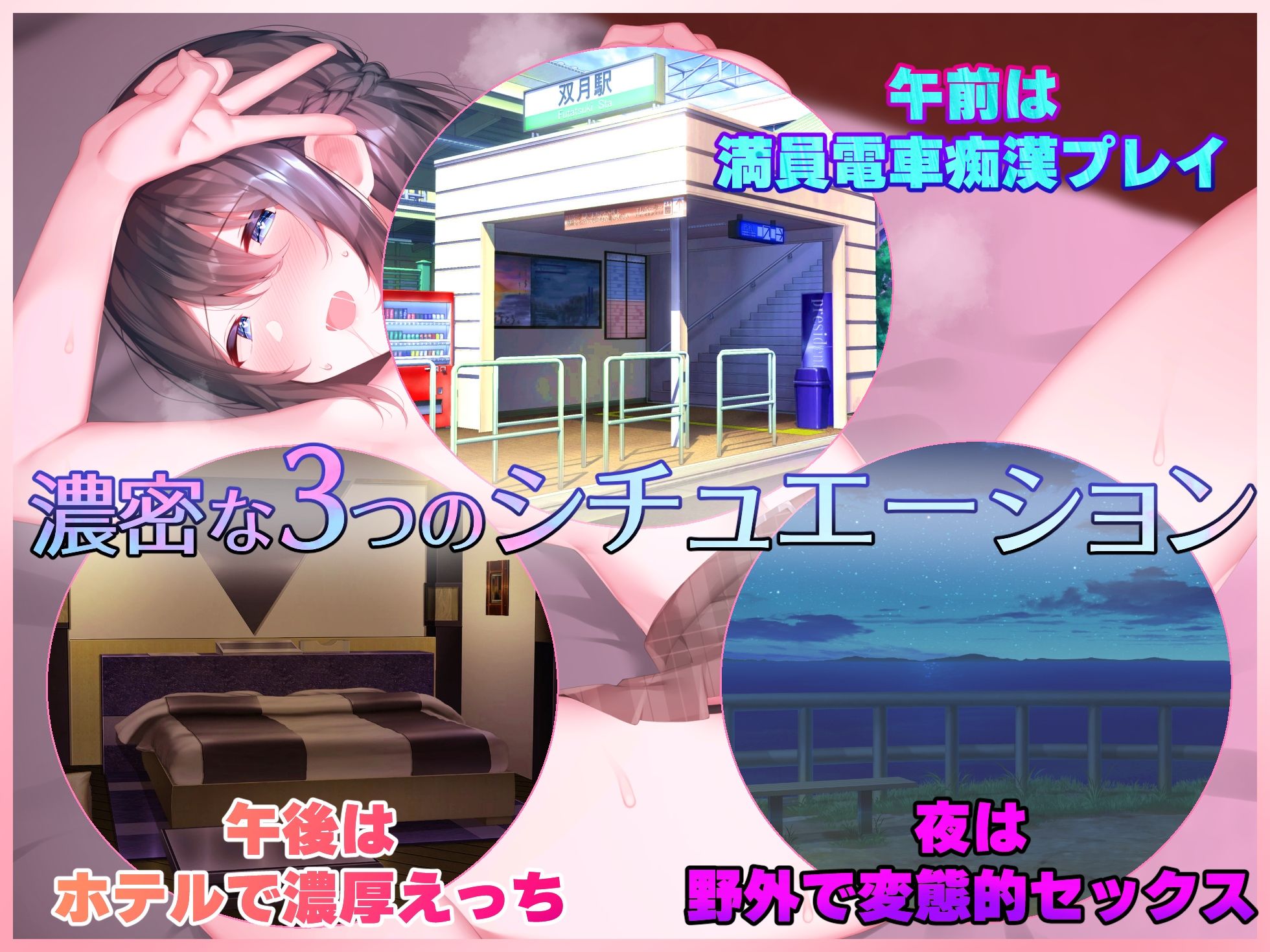 サンプル画像2:男の娘と1日いちゃラブ快楽デート♪満員電車痴●プレイ、ホテル濃厚えっち、野外セックス♪【バイノーラル録音リアル体験】(うどん大好き100％) [d_235475]