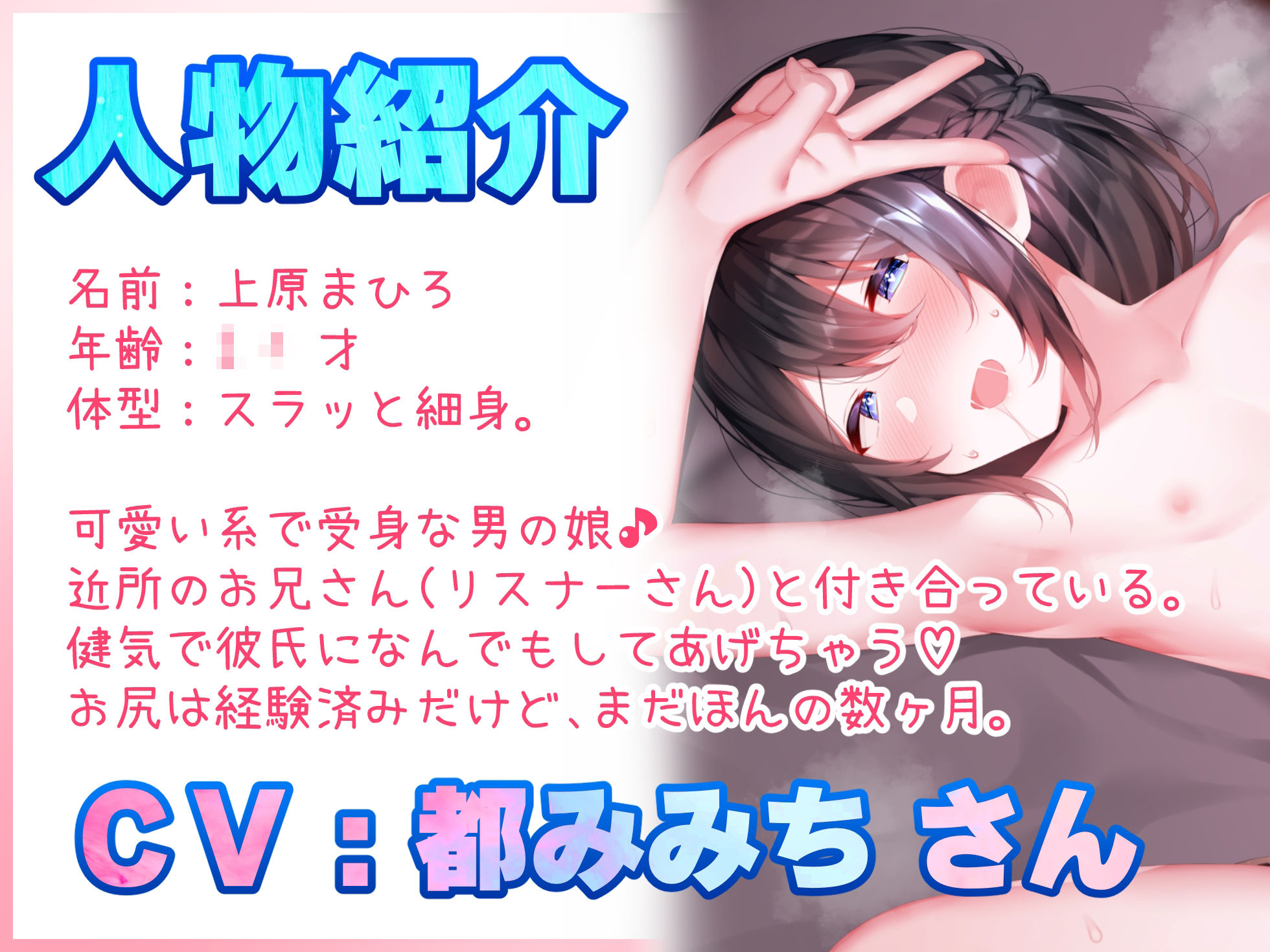 サンプル画像3:男の娘と1日いちゃラブ快楽デート♪満員電車痴●プレイ、ホテル濃厚えっち、野外セックス♪【バイノーラル録音リアル体験】(うどん大好き100％) [d_235475]