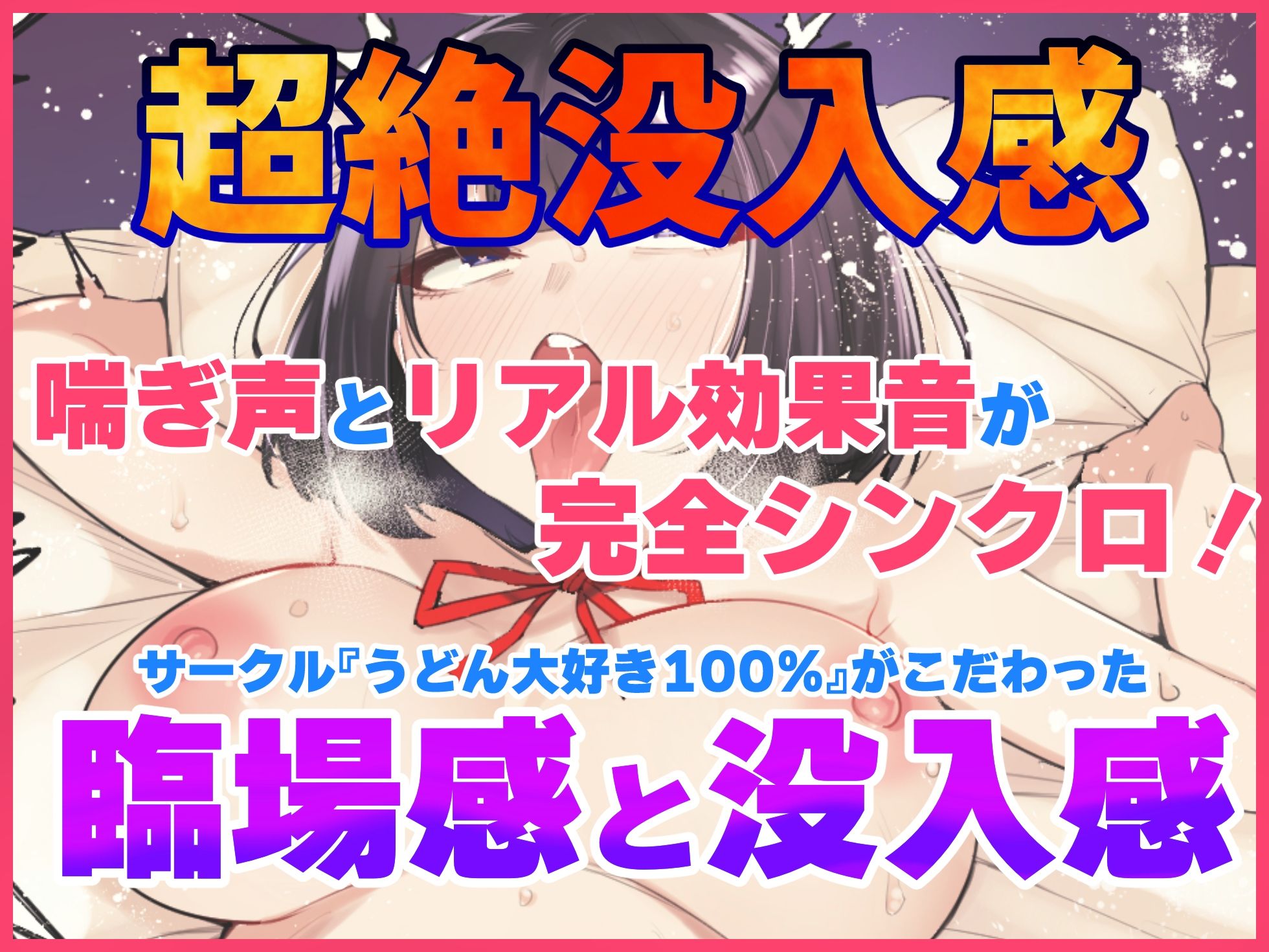 サンプル画像4:【催●NTR】JKお持ち帰り！性感帯感度20倍アップの催●で失神寸前アヘ声＆オホ声連続絶頂！【バイノーラル録音リアル体験】(うどん大好き100％) [d_235476]