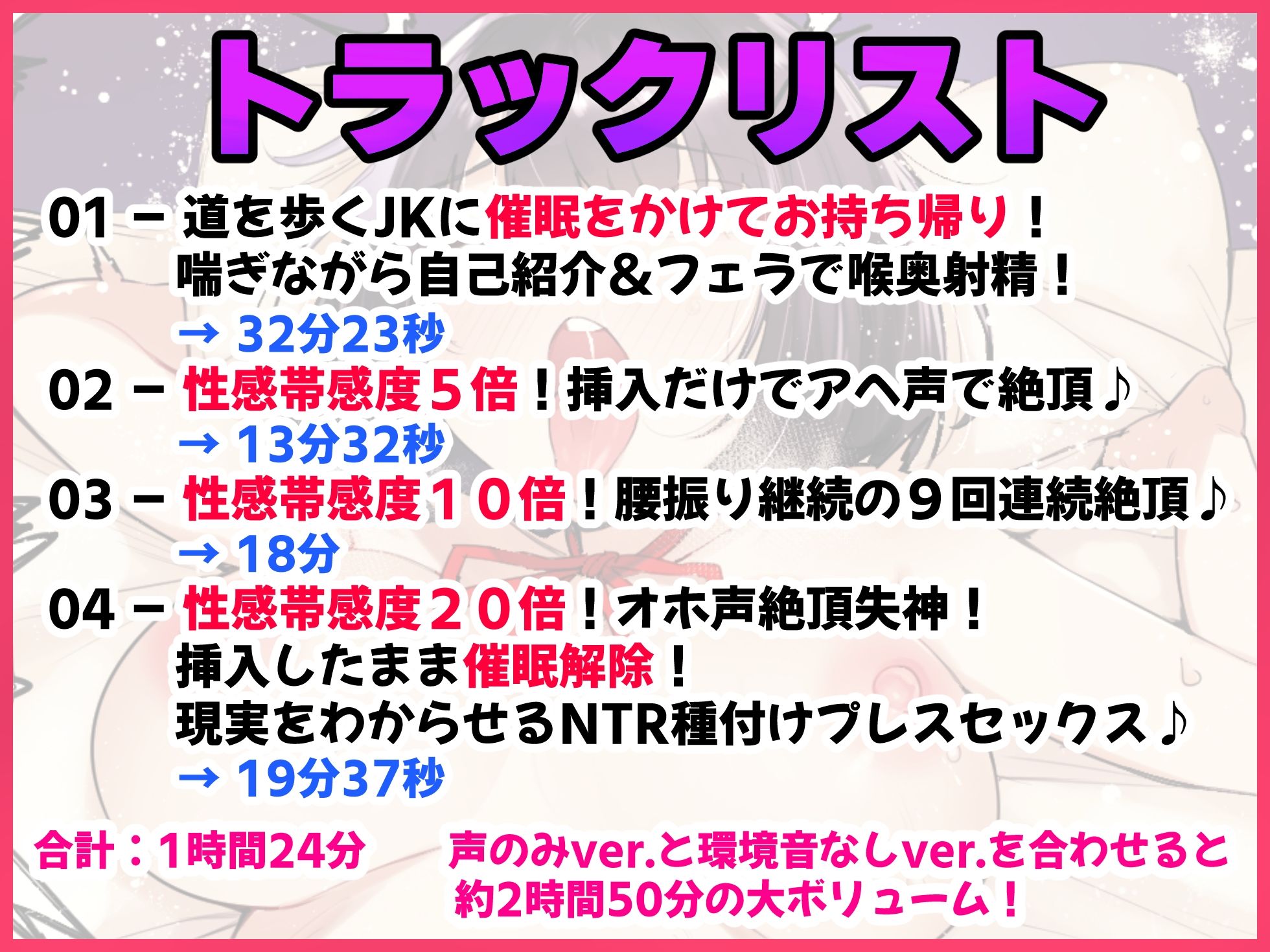 サンプル画像5:【催●NTR】JKお持ち帰り！性感帯感度20倍アップの催●で失神寸前アヘ声＆オホ声連続絶頂！【バイノーラル録音リアル体験】(うどん大好き100％) [d_235476]