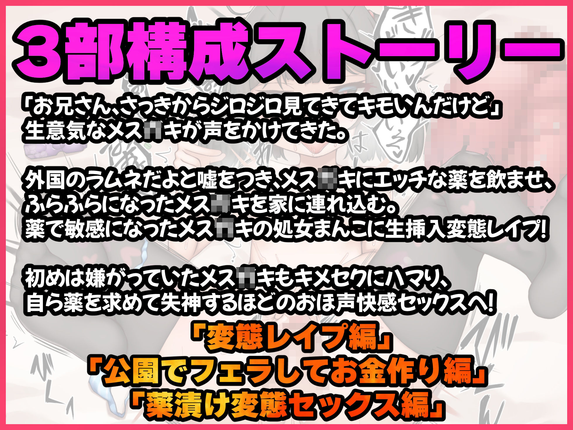 サンプル画像3:【おほ声キメセク】生意気なメス〇キを薬漬けにして変態レ●プ【バイノーラル録音リアル体験】(うどん大好き100％) [d_235477]