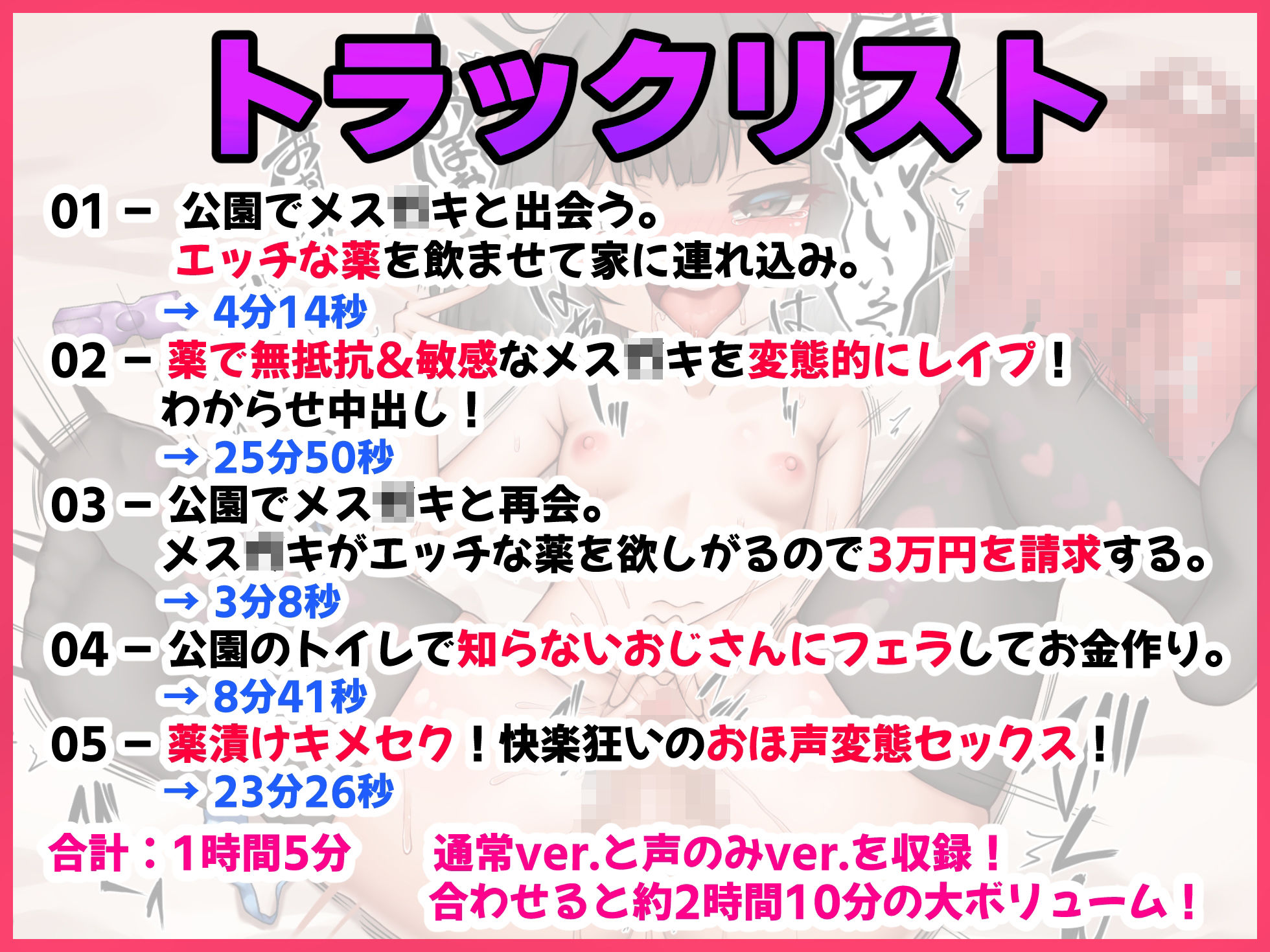 サンプル画像5:【おほ声キメセク】生意気なメス〇キを薬漬けにして変態レ●プ【バイノーラル録音リアル体験】(うどん大好き100％) [d_235477]