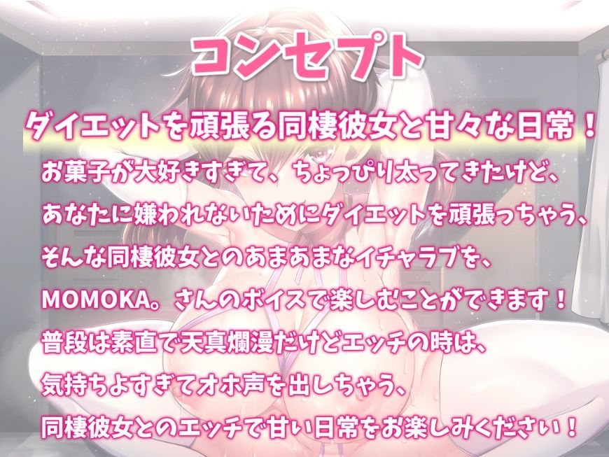 サンプル画像1:【KU100】幸せ太りした同棲彼女とオホ声ラブラブセックス！ケダモノえっちでダイエットに協力して♪(幸福少女) [d_235501]