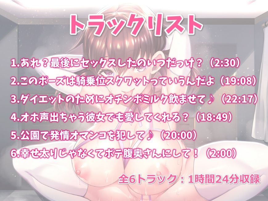 サンプル画像2:【KU100】幸せ太りした同棲彼女とオホ声ラブラブセックス！ケダモノえっちでダイエットに協力して♪(幸福少女) [d_235501]