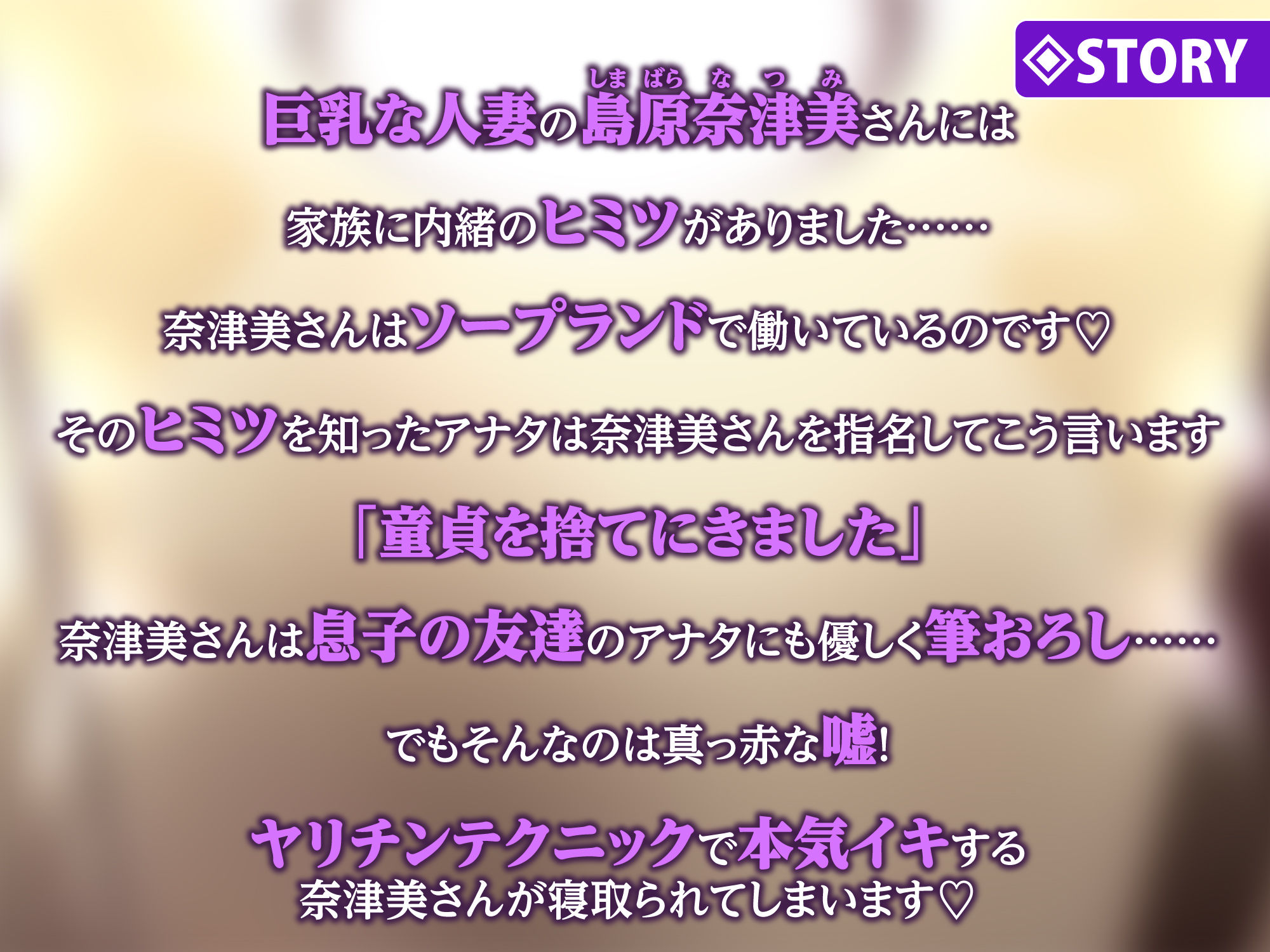 サンプル画像2:【KU100】巨乳人妻・奈津美さんと内緒のソープランド 〜童貞捨て（嘘）にやって来た息子の友達にネトラれる〜(生ハメ堕ち部☆LACK) [d_235507]
