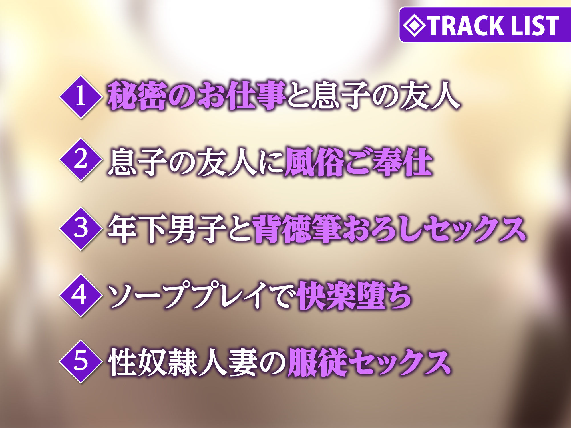 サンプル画像3:【KU100】巨乳人妻・奈津美さんと内緒のソープランド 〜童貞捨て（嘘）にやって来た息子の友達にネトラれる〜(生ハメ堕ち部☆LACK) [d_235507]