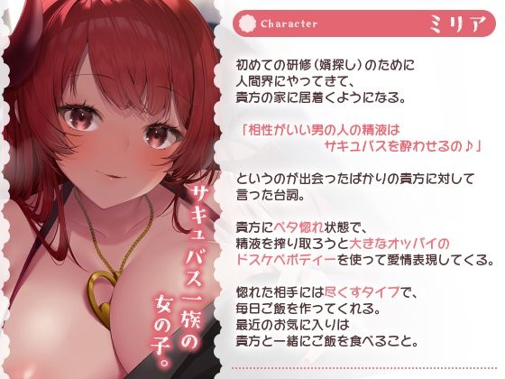 サンプル画像2:巨乳サキュバスのお姉さんに愛されまくる甘々性活-濃厚なザーメンミルクたっぷり搾り取っちゃうんだから♪【KU100】(楽園少女) [d_235510]