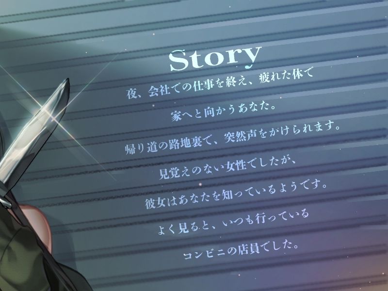 サンプル画像1:ヤンデレストーカーに捕まったあの日【KU100】(荘ノヴァ) [d_235512]