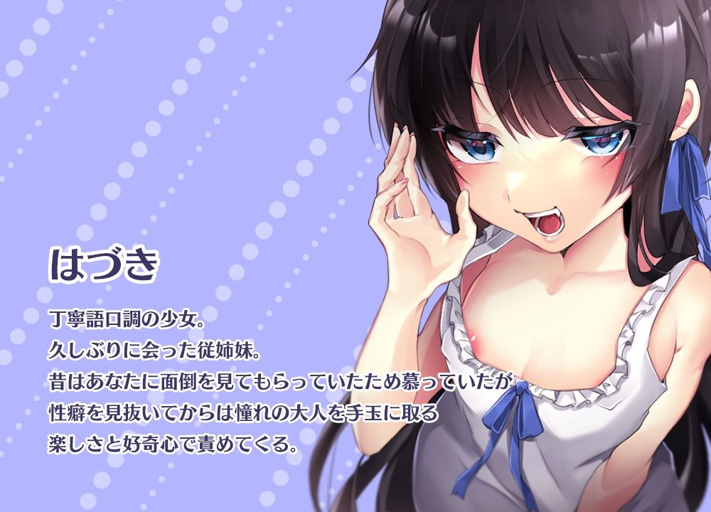 サンプル画像1:小悪魔な清楚系メス○○に丁寧語ささやきで責められちゃう(霧島性堂) [d_235516]