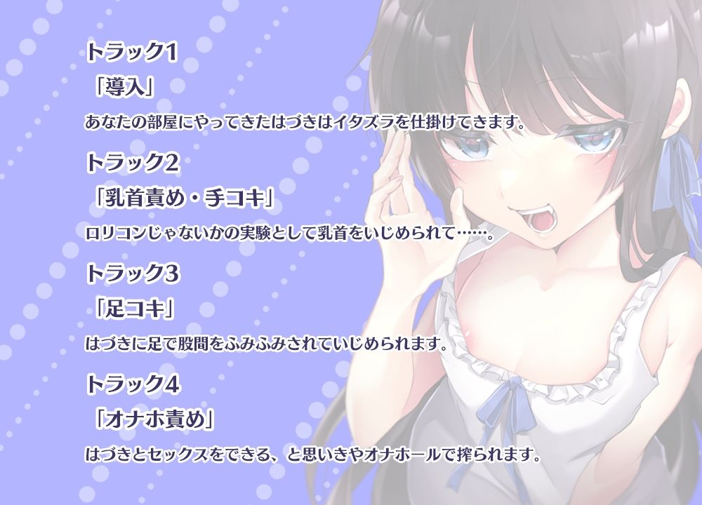サンプル画像2:小悪魔な清楚系メス○○に丁寧語ささやきで責められちゃう(霧島性堂) [d_235516]