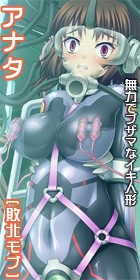 ザコにすらなれない、背景のモブとしてブサマにイキ続けるアナタが絶頂パワープラントになるまでのサンプル画像 6