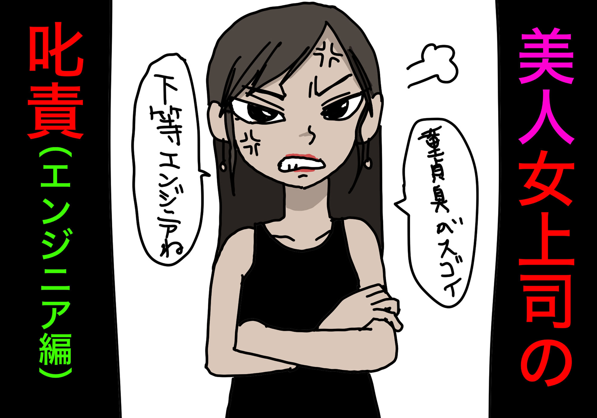 サンプル画像1:美人・女上司の叱責（エンジニア専用）(どきどき・共産女学園) [d_235543]