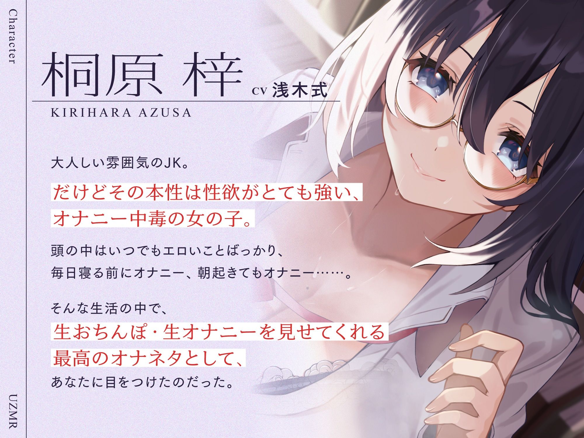 サンプル画像2:地味巨乳だけど性欲激強なJKと毎日オナニー報告しあいっこ。〜ボクとカノジョは相互オナネタ〜(UZMR) [d_235545]